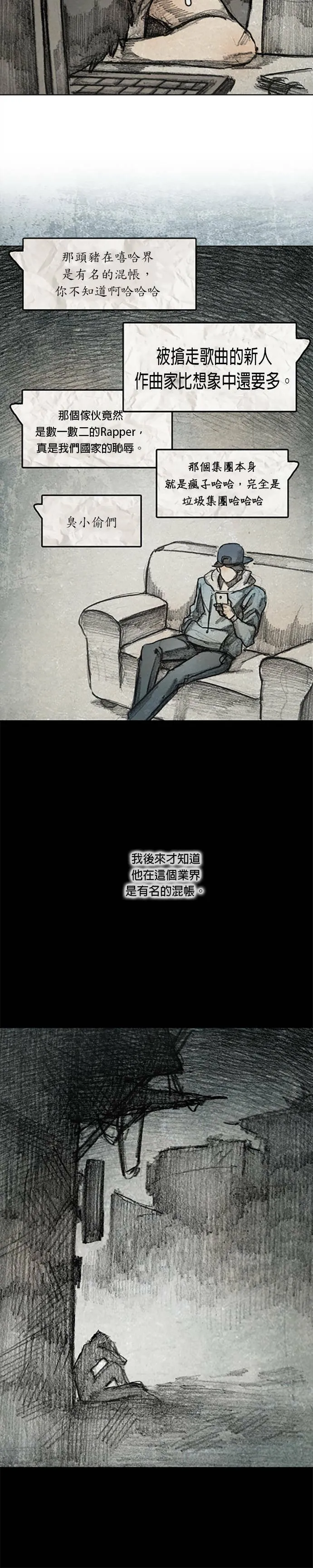 闹剧.3 - 龙云 第21页