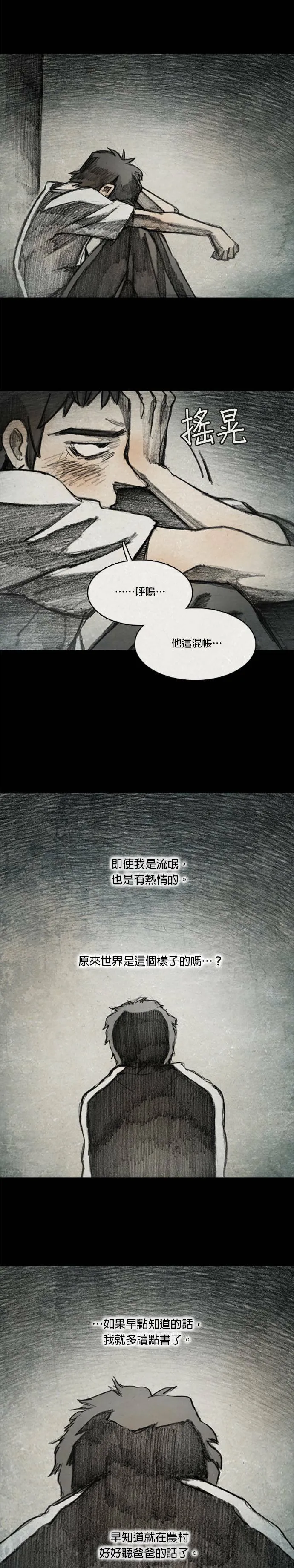 闹剧.3 - 龙云 第22页