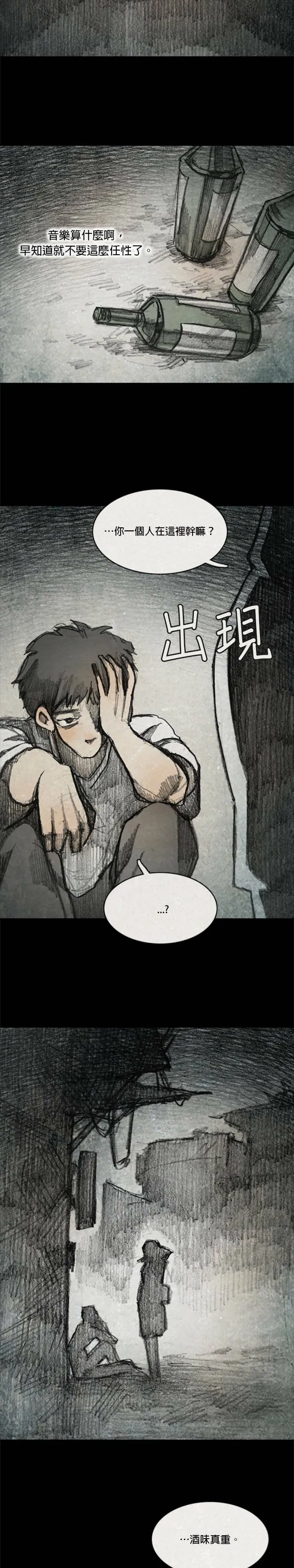 闹剧.3 - 龙云 第23页