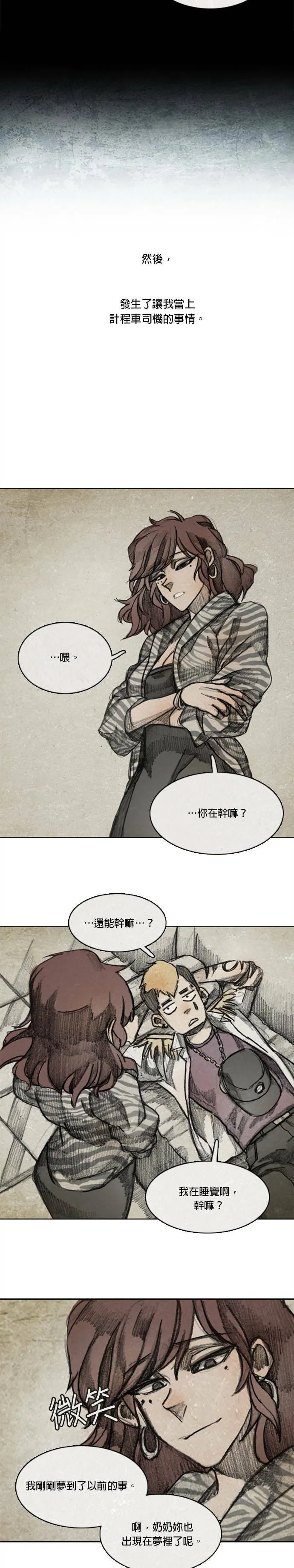 闹剧.3 - 龙云 第24页