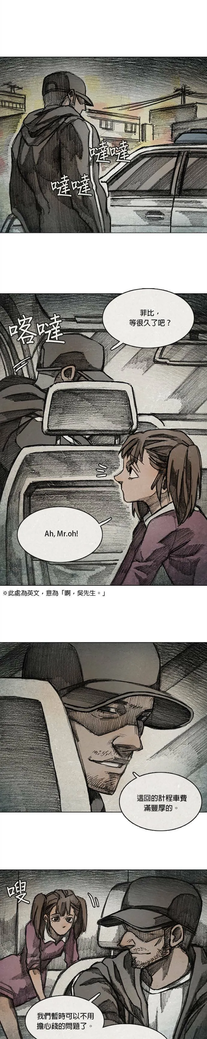 Ep 10-1. 镜子 第3页