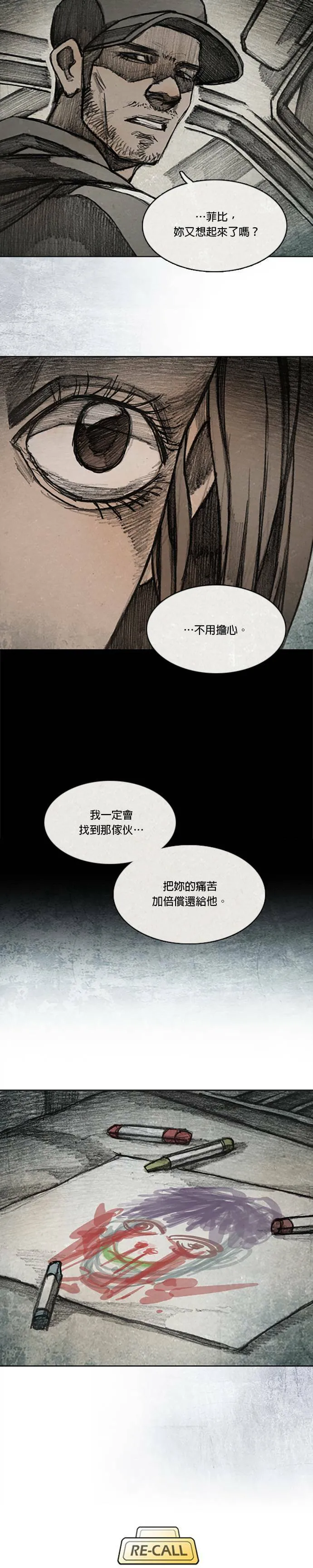 Ep 10-1. 镜子 第5页