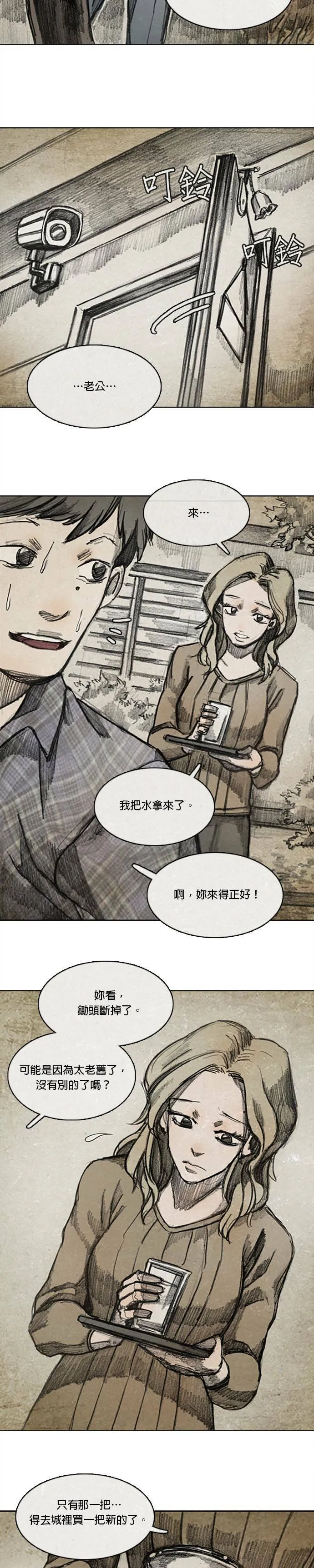 Ep 10-1. 镜子 第9页