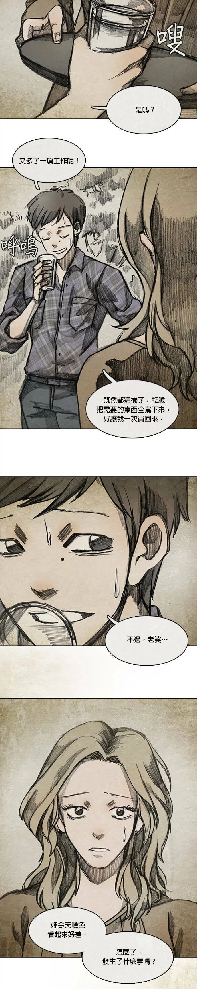 Ep 10-1. 镜子 第10页