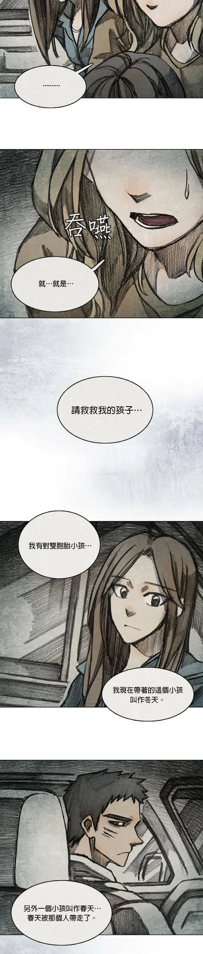 Ep 10-2. 镜子 第10页