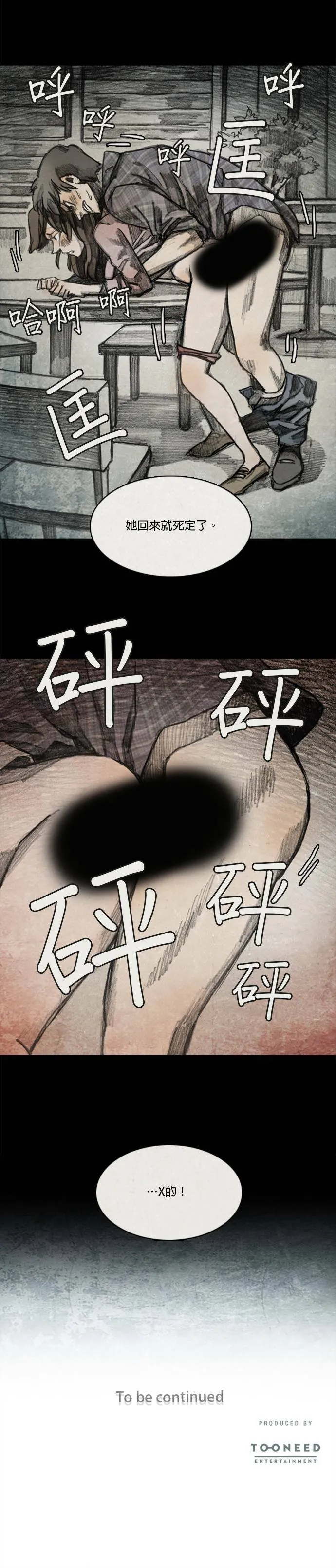 Ep 10-2. 镜子 第17页