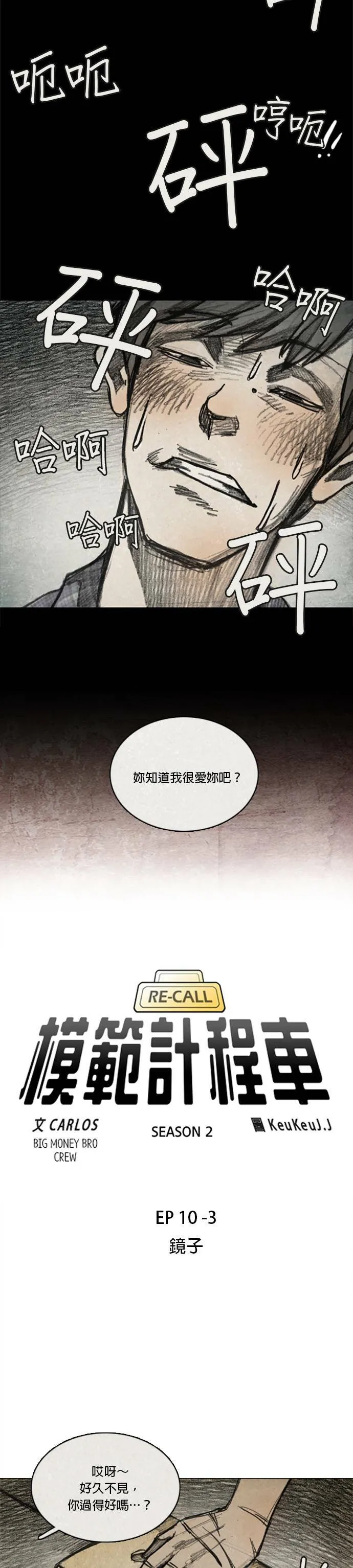 Ep 10-3. 镜子 第4页