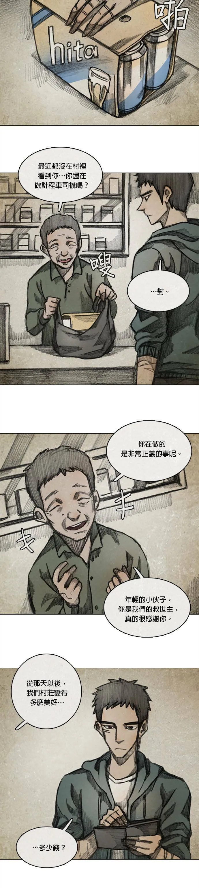 Ep 10-3. 镜子 第5页