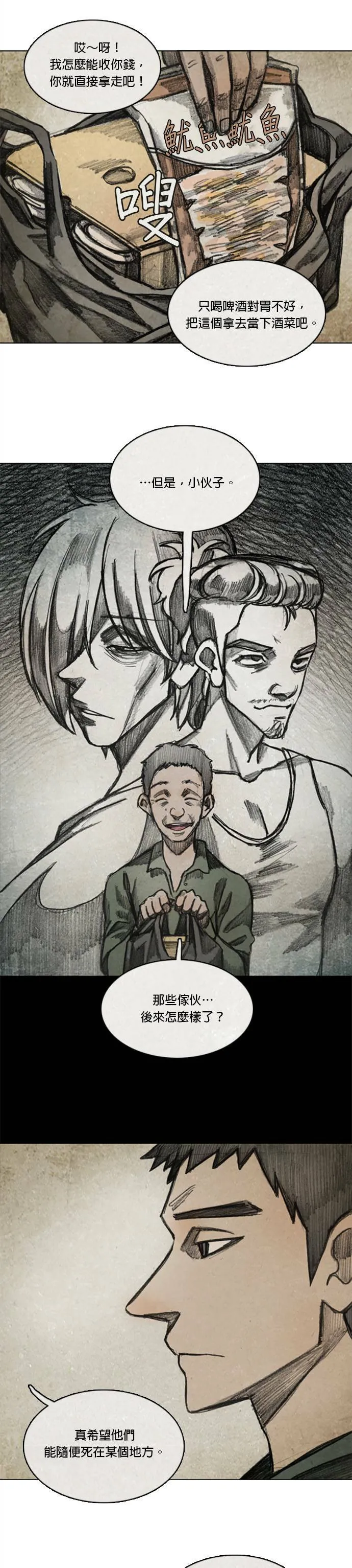 Ep 10-3. 镜子 第6页