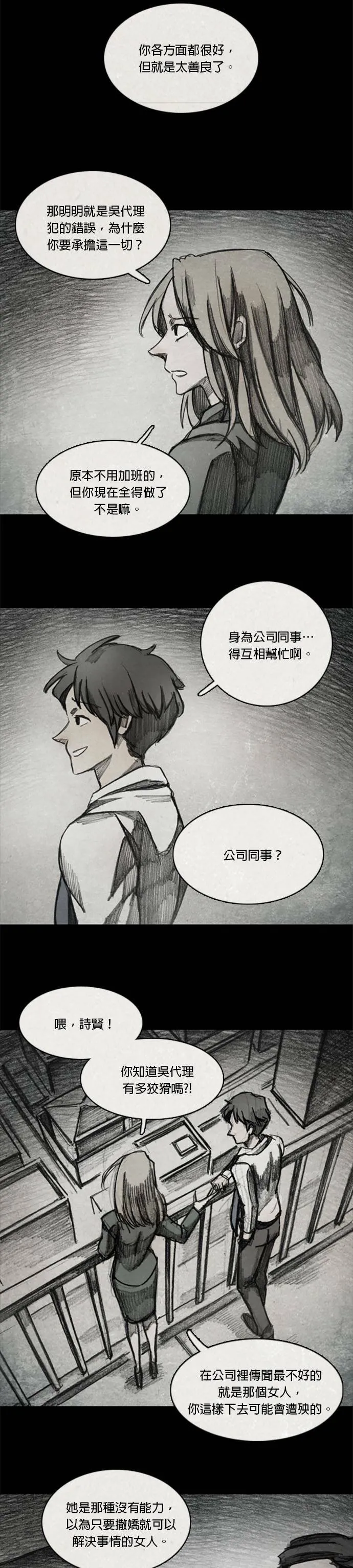 Ep 10-3. 镜子 第10页