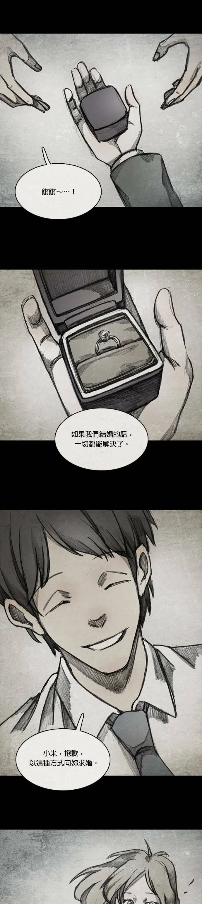 Ep 10-3. 镜子 第13页