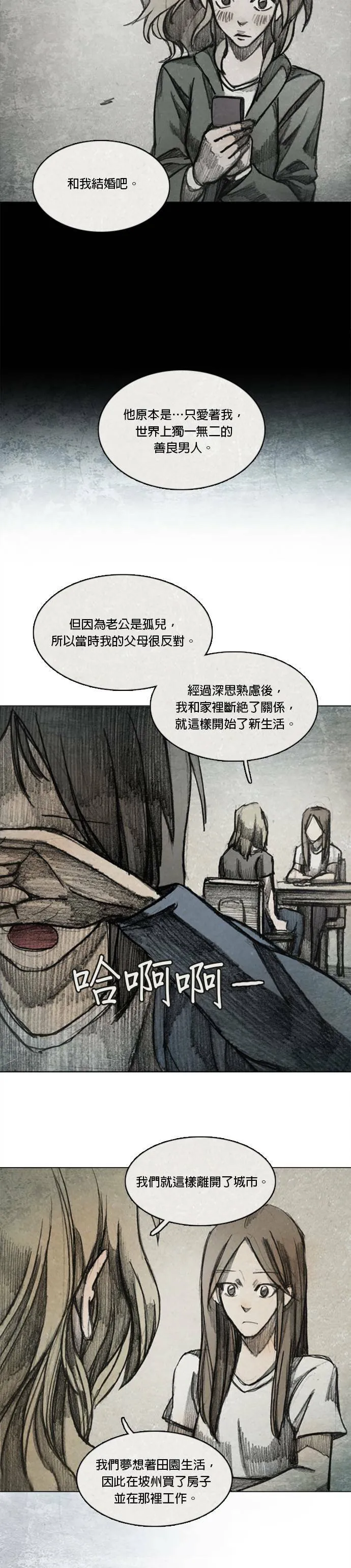Ep 10-3. 镜子 第14页