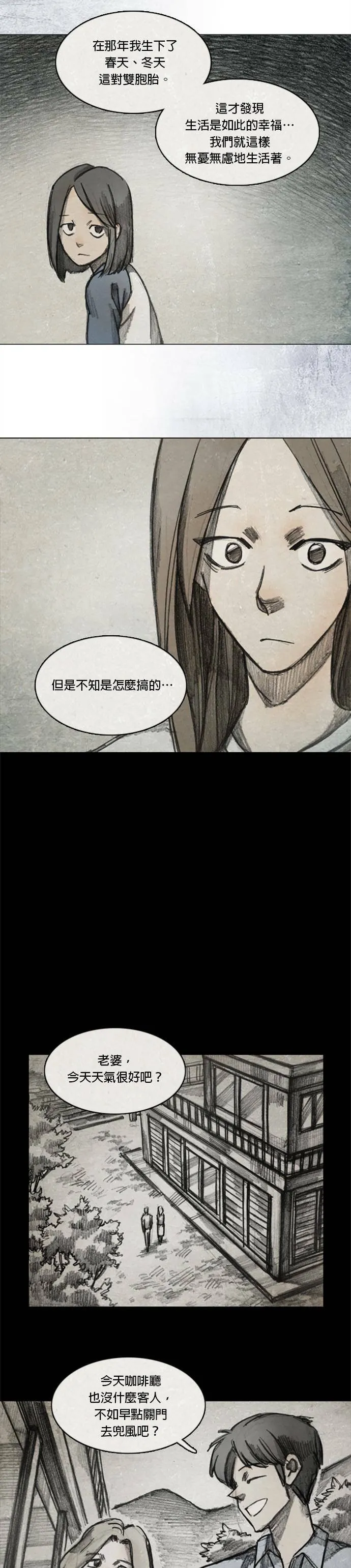 Ep 10-3. 镜子 第15页