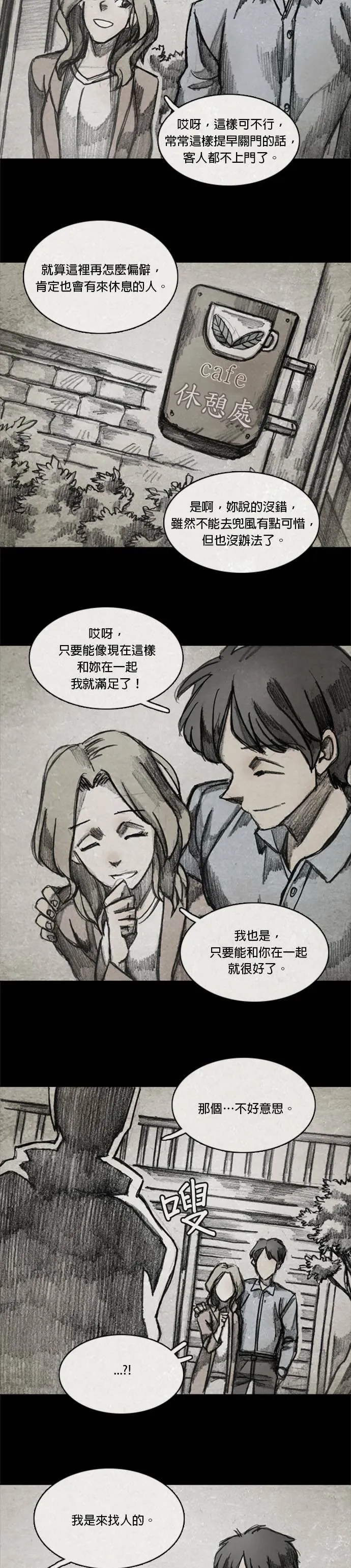 Ep 10-3. 镜子 第16页