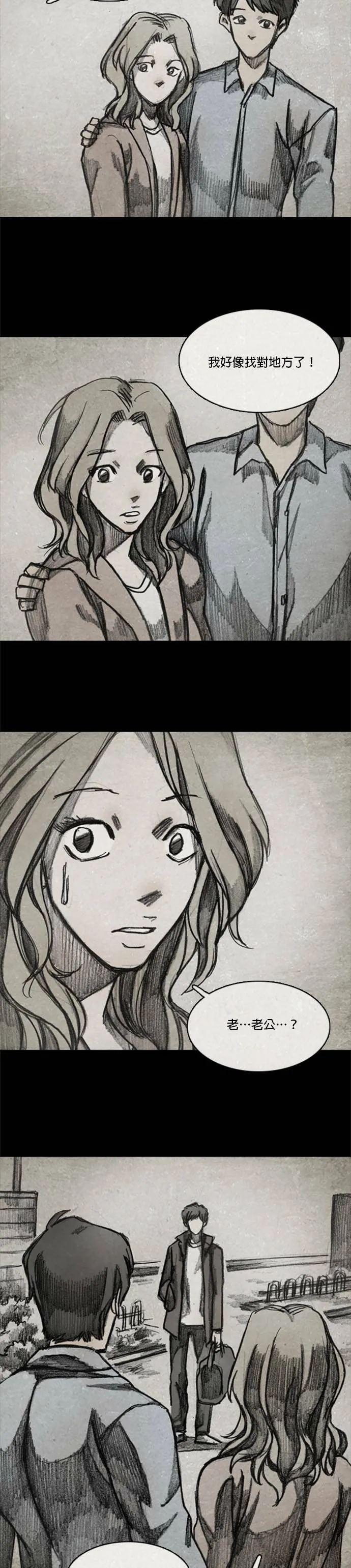 Ep 10-3. 镜子 第17页
