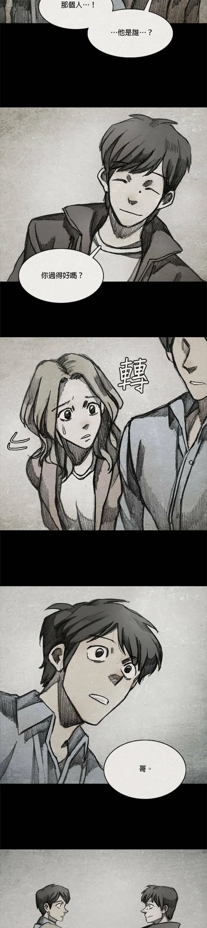 Ep 10-3. 镜子 第18页