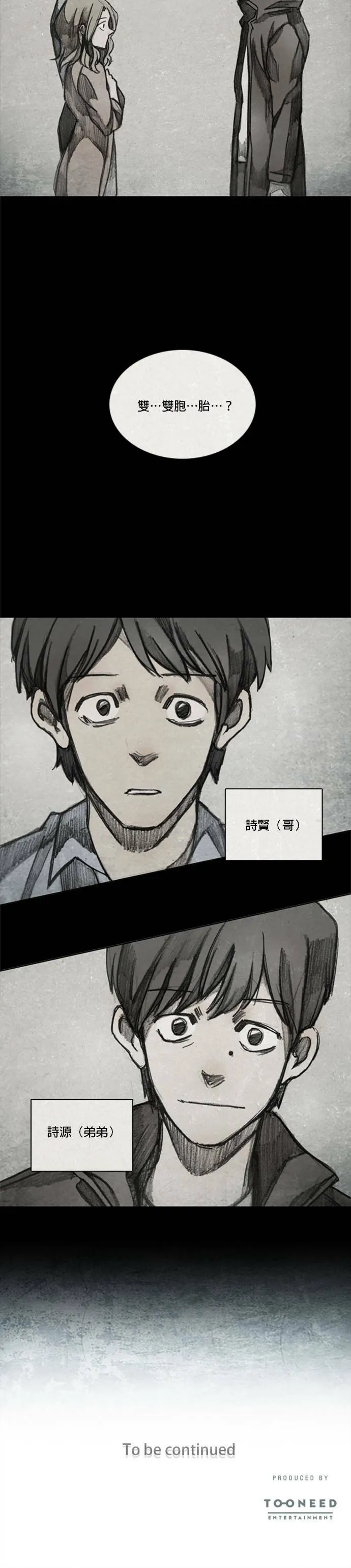 Ep 10-3. 镜子 第19页