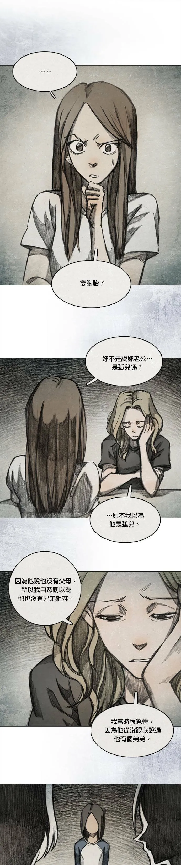 Ep 10-4. 镜子 第2页