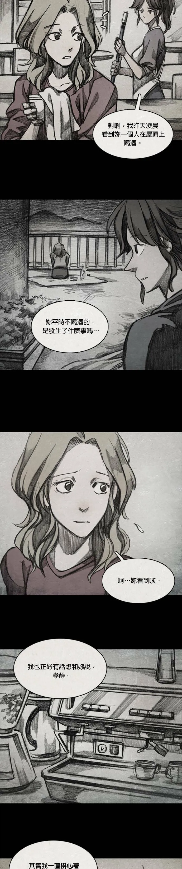 Ep 10-4. 镜子 第4页