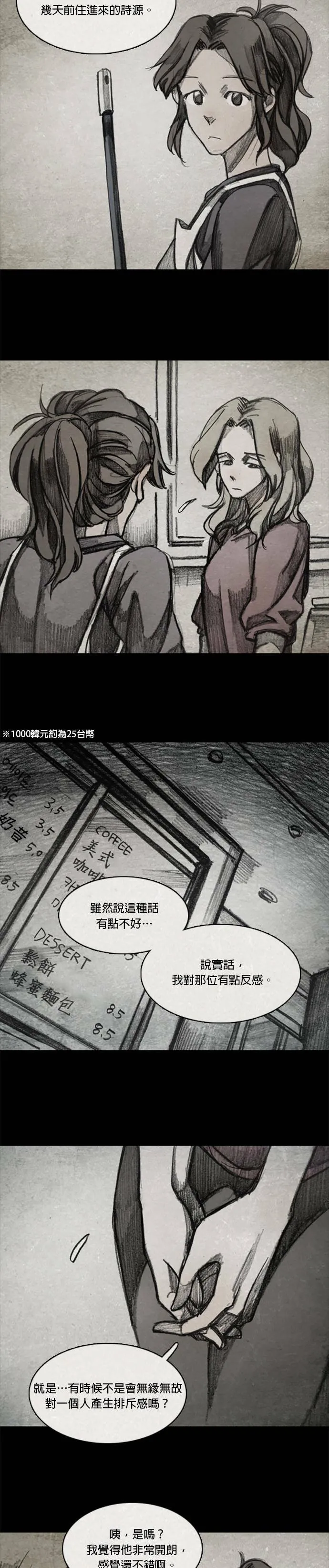 Ep 10-4. 镜子 第5页