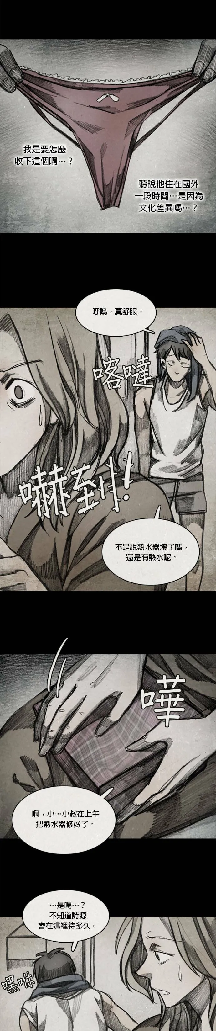 Ep 10-4. 镜子 第10页