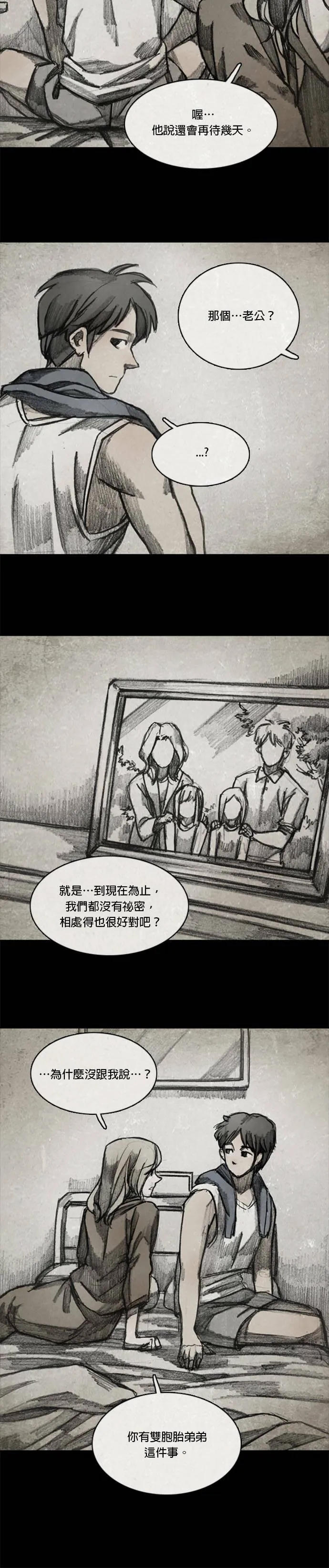 Ep 10-4. 镜子 第11页