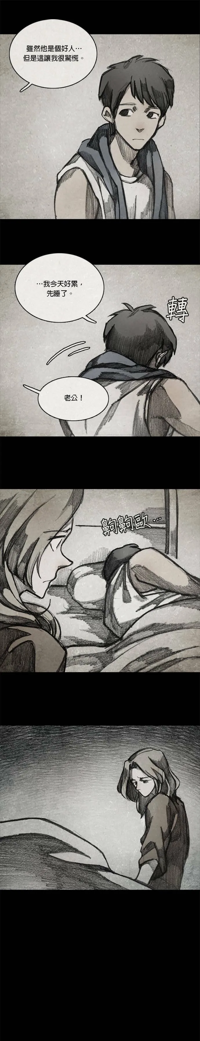 Ep 10-4. 镜子 第12页