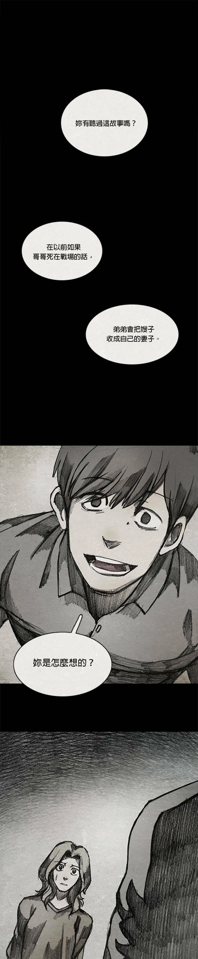 Ep 10-5. 镜子 第2页