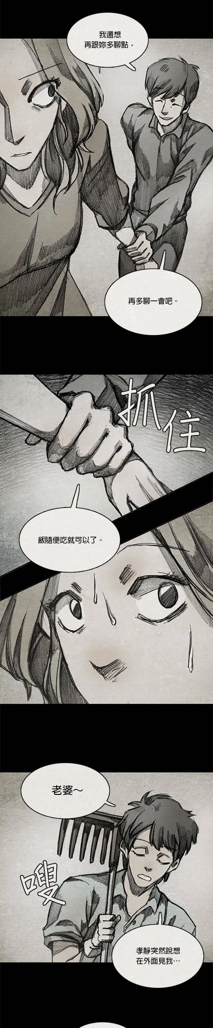 Ep 10-5. 镜子 第4页