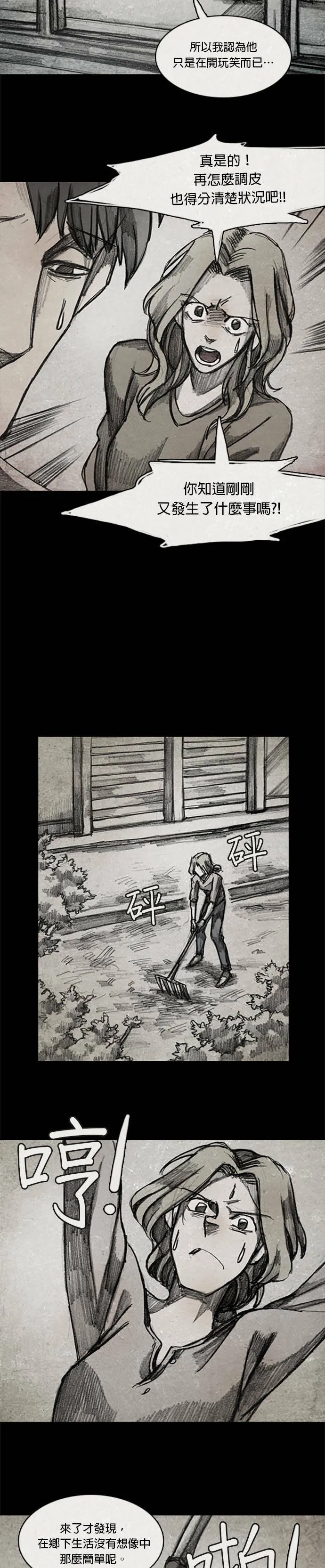 Ep 10-5. 镜子 第8页
