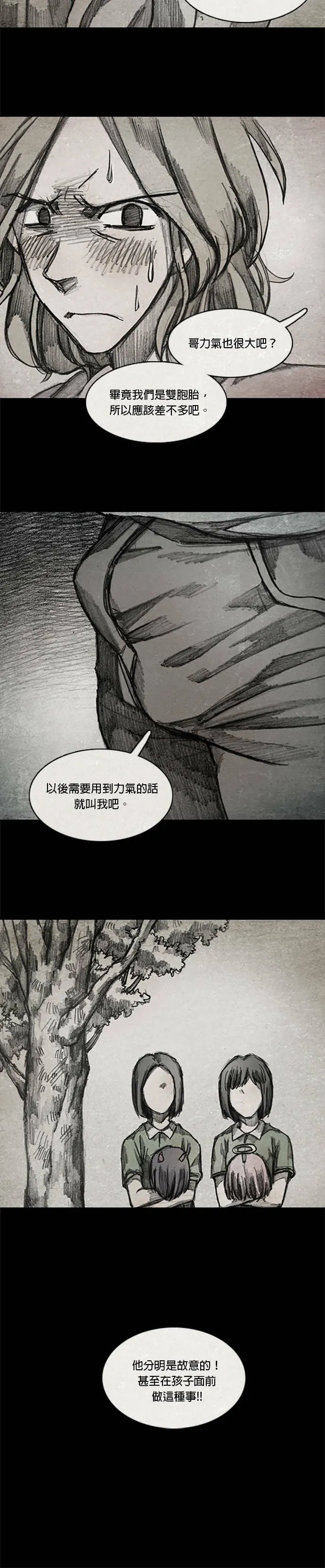 Ep 10-5. 镜子 第11页
