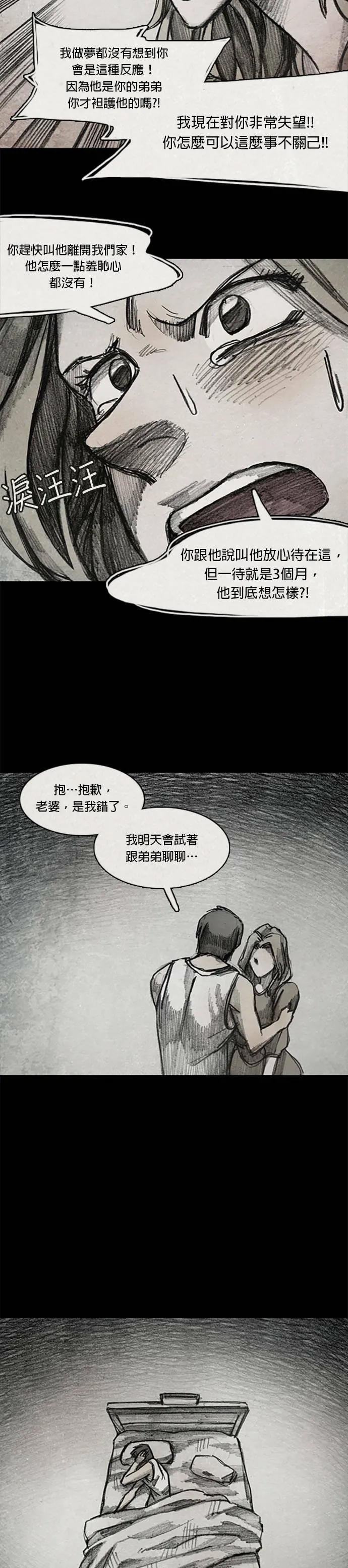 Ep 10-5. 镜子 第13页