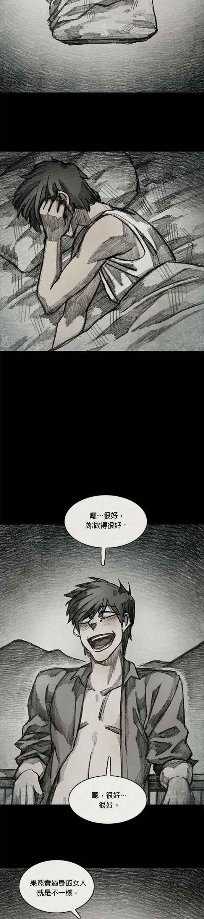 Ep 10-5. 镜子 第14页