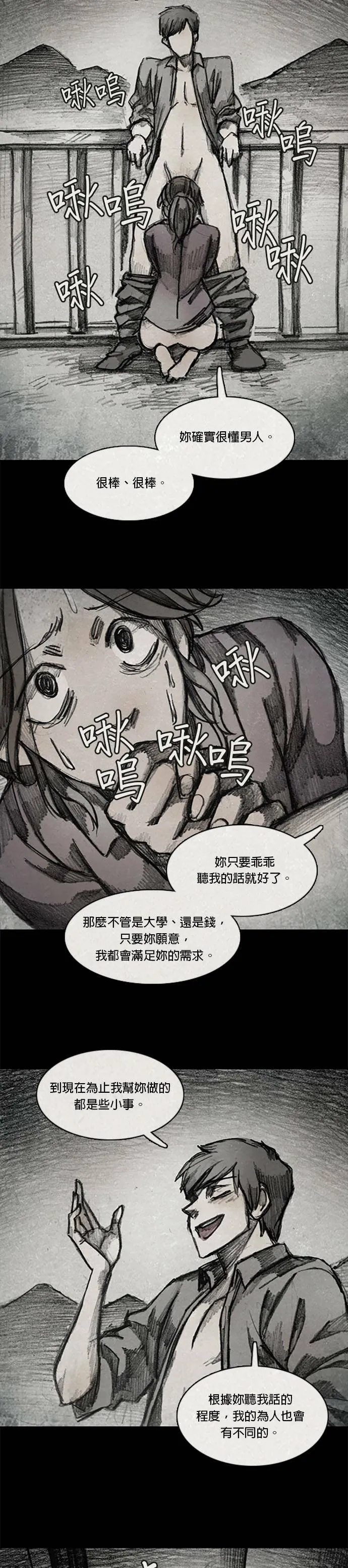 Ep 10-5. 镜子 第15页