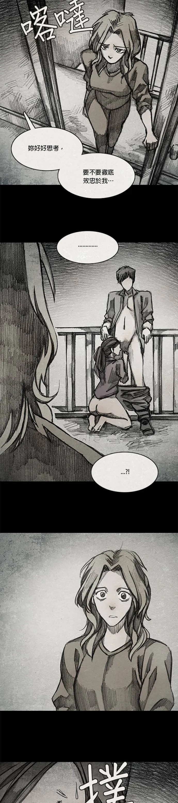Ep 10-5. 镜子 第16页
