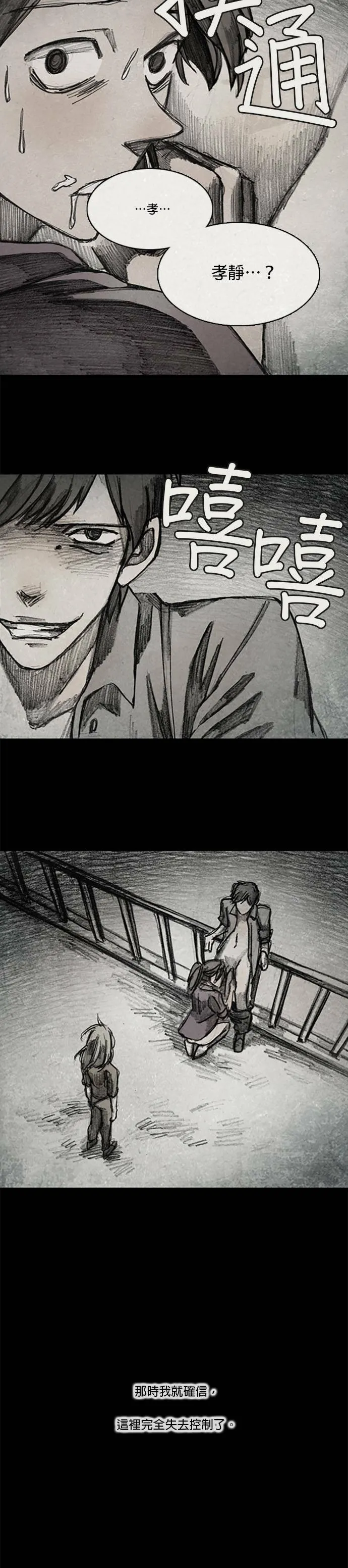 Ep 10-5. 镜子 第17页