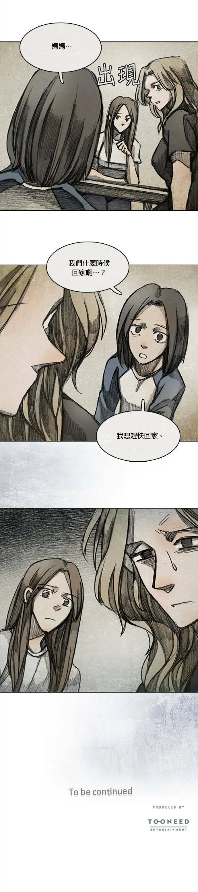 Ep 10-5. 镜子 第21页