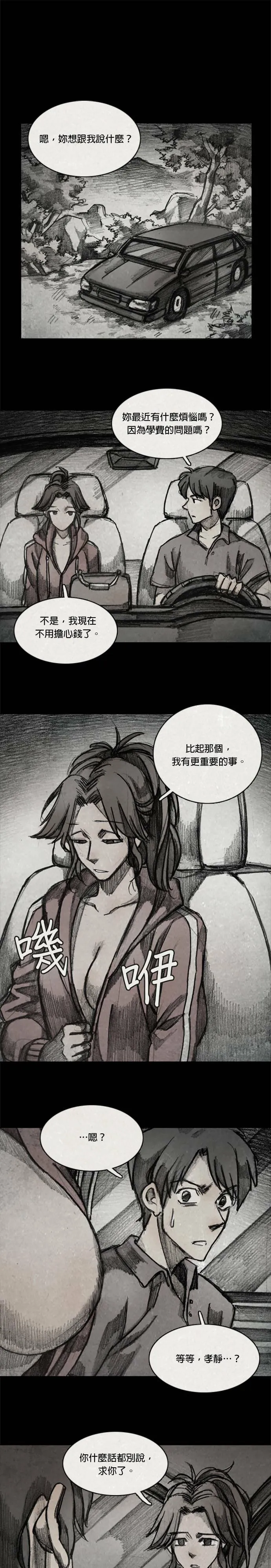 Ep 10-6. 镜子 第2页