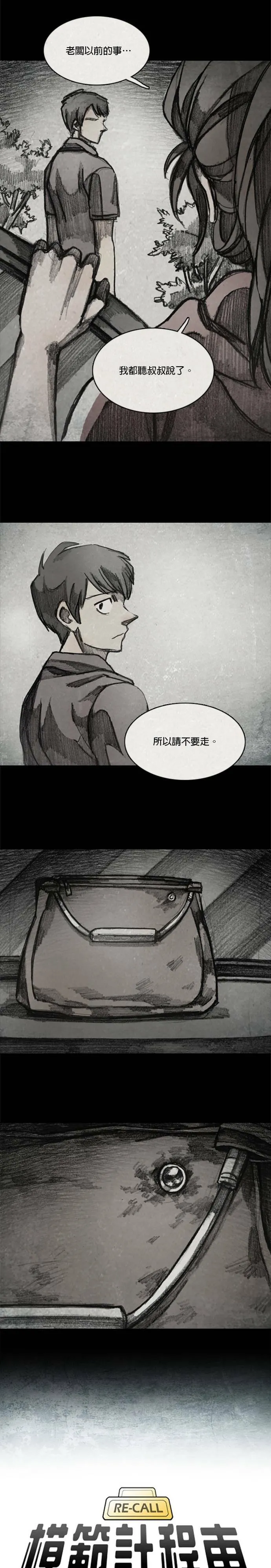 Ep 10-6. 镜子 第4页