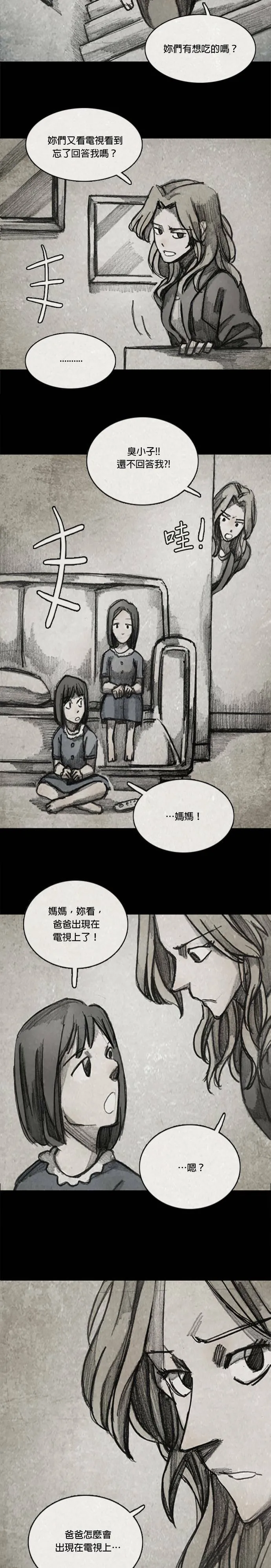 Ep 10-6. 镜子 第7页