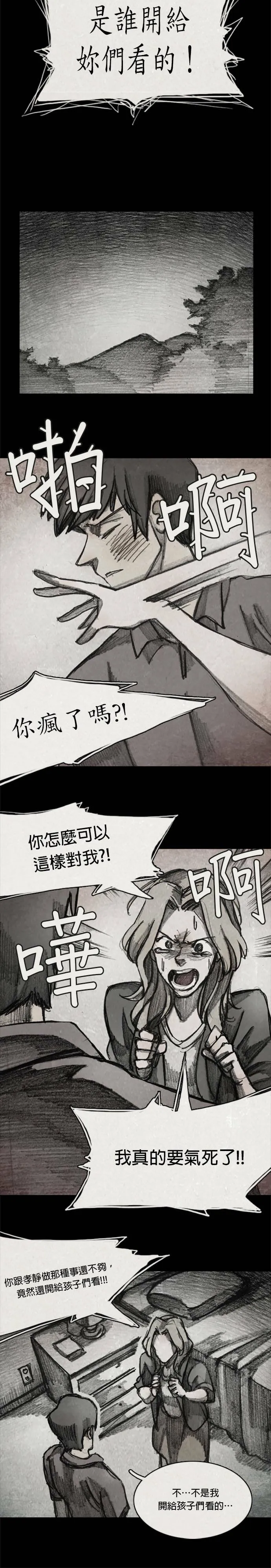 Ep 10-6. 镜子 第9页