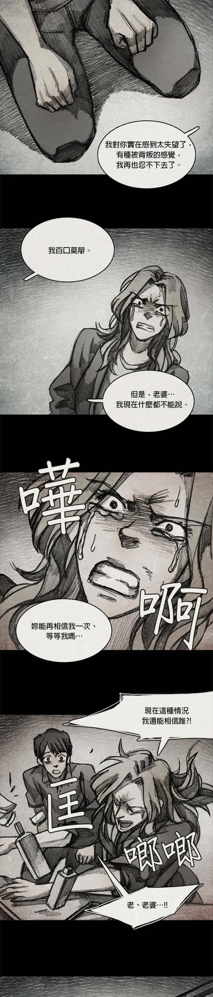 Ep 10-6. 镜子 第12页