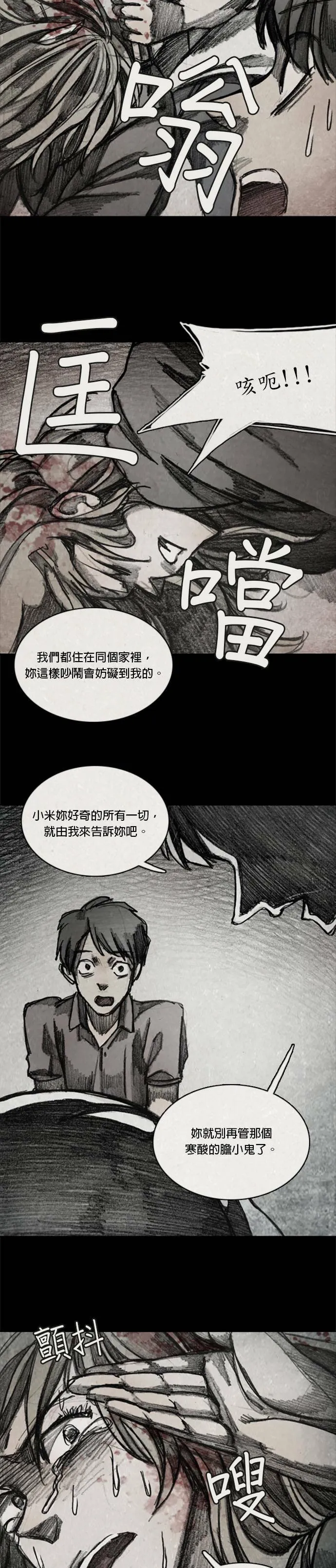 Ep 10-6. 镜子 第14页