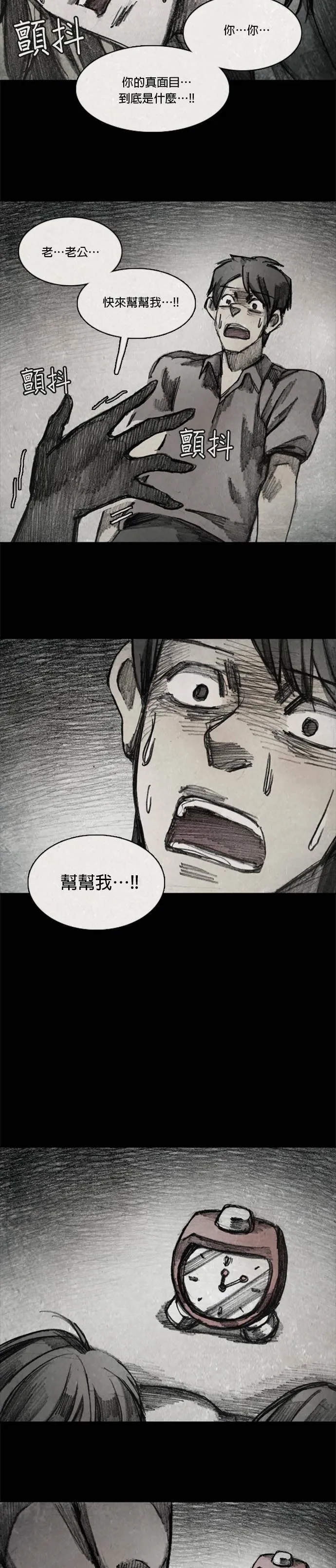 Ep 10-6. 镜子 第15页