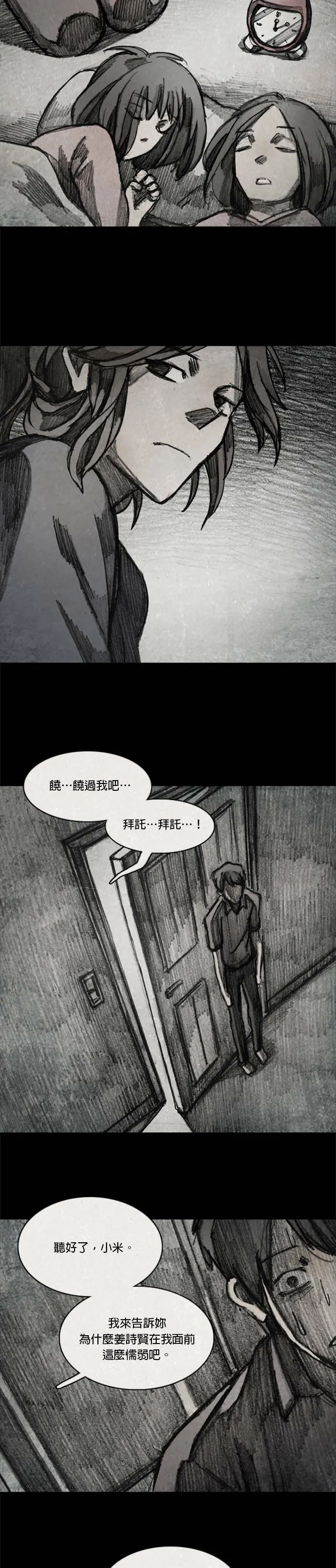 Ep 10-6. 镜子 第16页