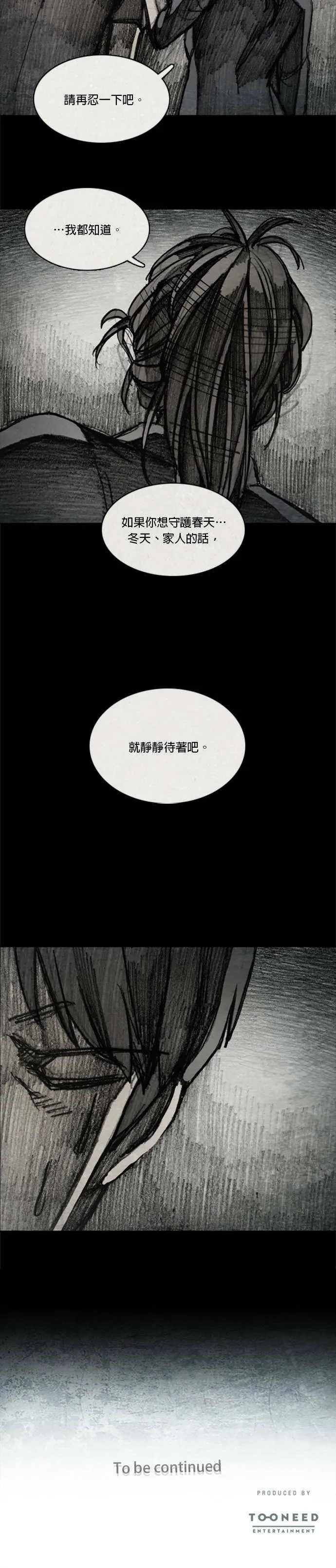 Ep 10-6. 镜子 第19页