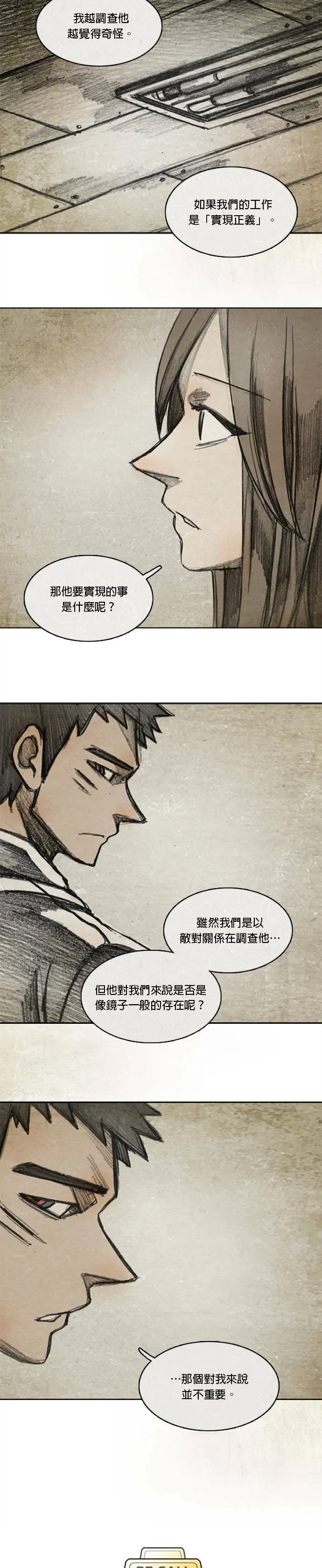 Ep 10-7. 镜子 第3页