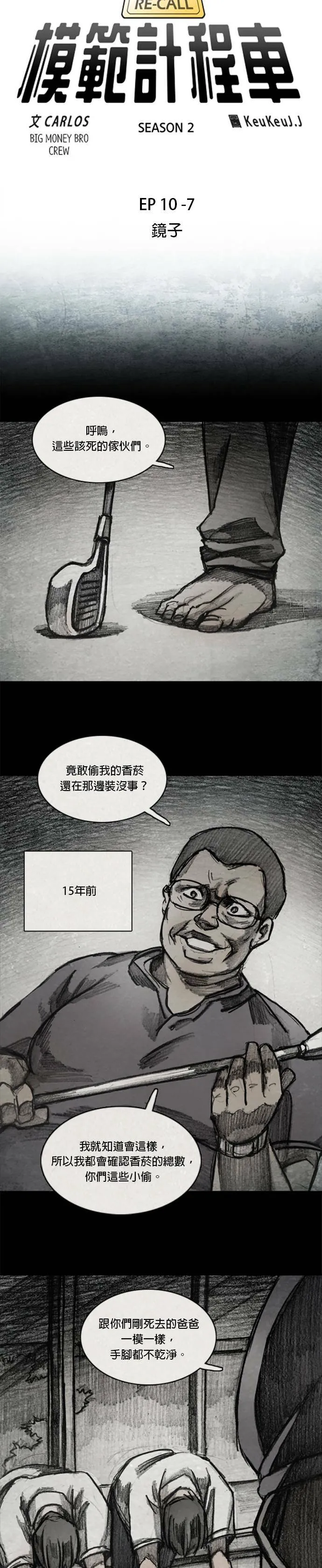 Ep 10-7. 镜子 第4页