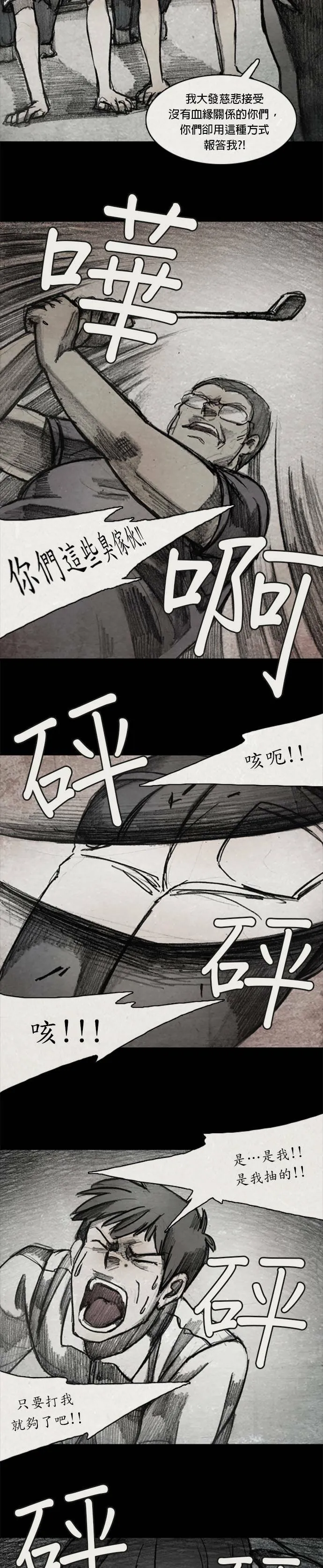 Ep 10-7. 镜子 第5页