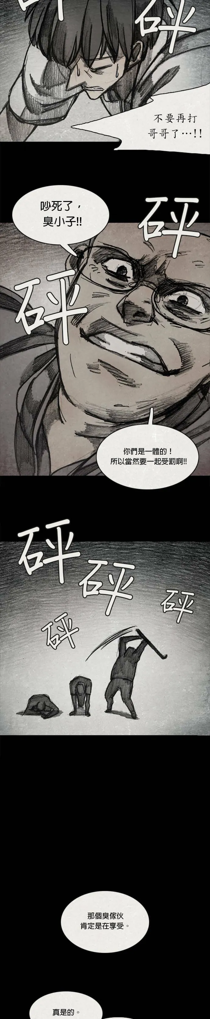 Ep 10-7. 镜子 第6页